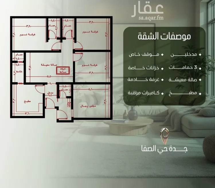 شقة للبيع في شارع أبو الحسن التميمى, حي الصفاء, مدينة جدة, منطقة مكة المكرمة