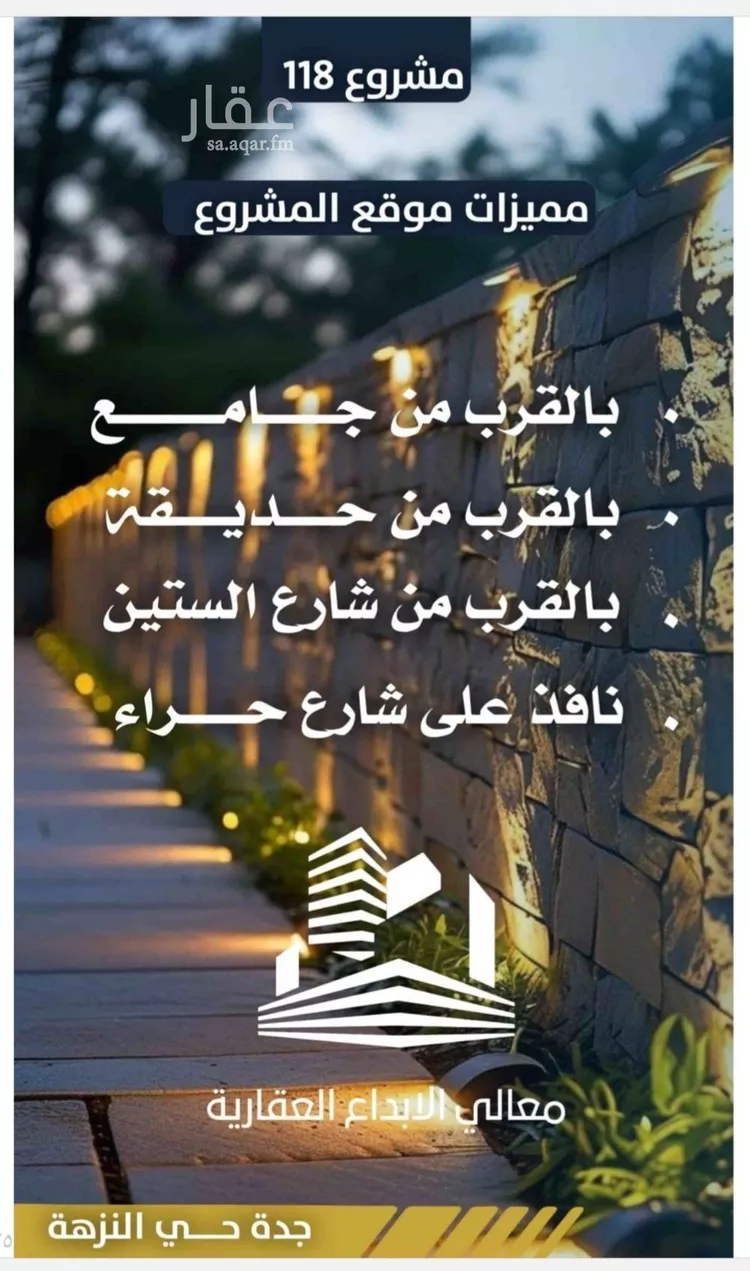 شقة للبيع في شارع احمد الرقيمي, حي النزهة, مدينة جدة, منطقة مكة المكرمة صورة 3