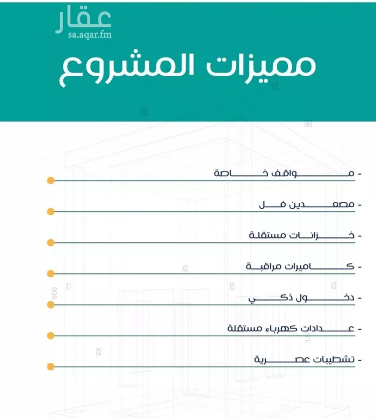 شقة للبيع في شارع عاصم ابن قيس, حي الربوة, مدينة جدة, منطقة مكة المكرمة صورة 2