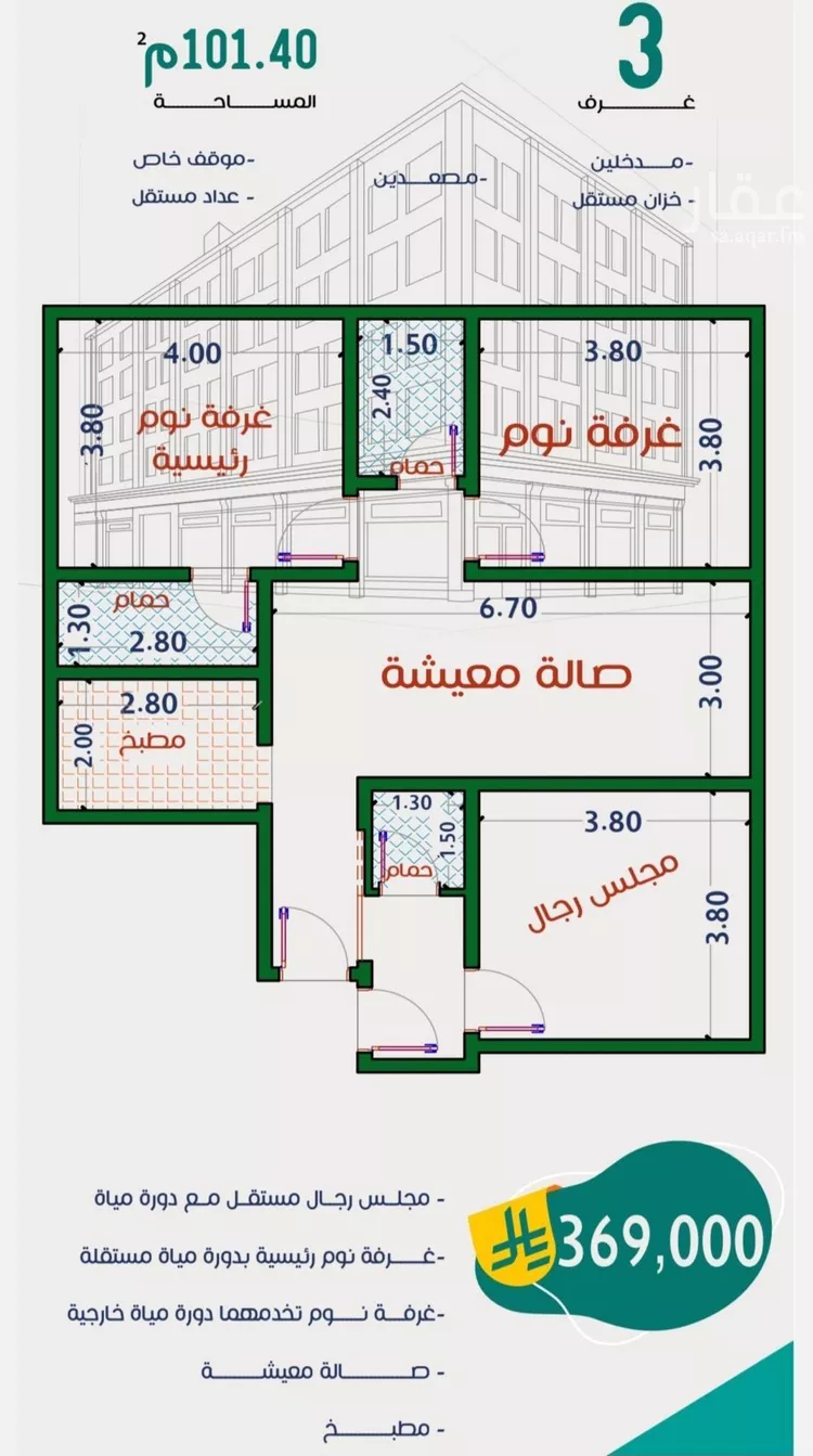 شقة للبيع في شارع عاصم ابن قيس, حي الربوة, مدينة جدة, منطقة مكة المكرمة صورة 5