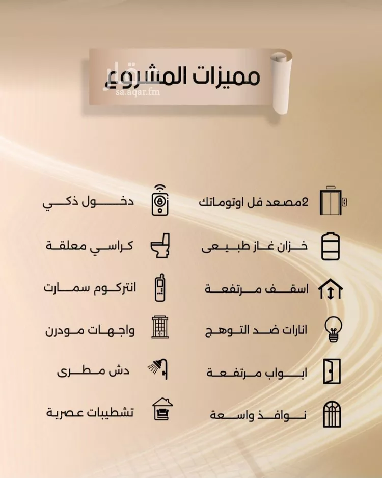 شقة للبيع في شارع زيد بن قيس, حي الفيصلية, مدينة جدة, منطقة مكة المكرمة صورة 2