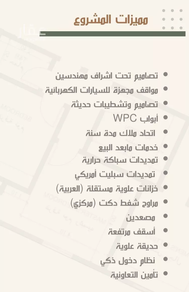 شقة للبيع في شارع ثلوث بني شهر, حي النزهة, مدينة جدة, منطقة مكة المكرمة صورة 2