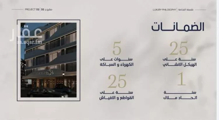 شقة للبيع في شارع محمد المرزوقي, حي المروة, مدينة جدة, منطقة مكة المكرمة 9