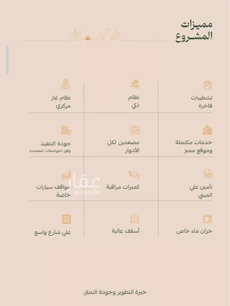 شقة للبيع في شارع عمر الخزاعي, حي الفيصلية, مدينة جدة, منطقة مكة المكرمة صورة 3
