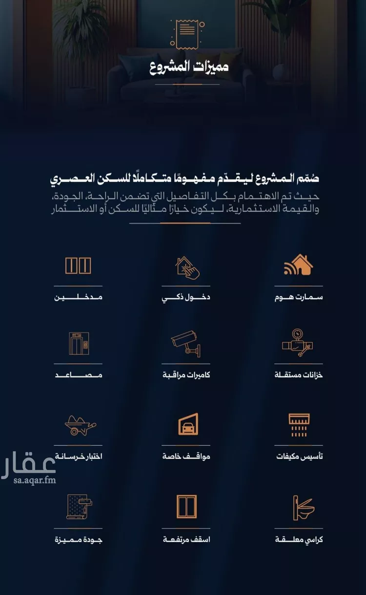 شقة للبيع في شارع احمد محمدالسباعي, حي الروضة, مدينة جدة, منطقة مكة المكرمة صورة 5