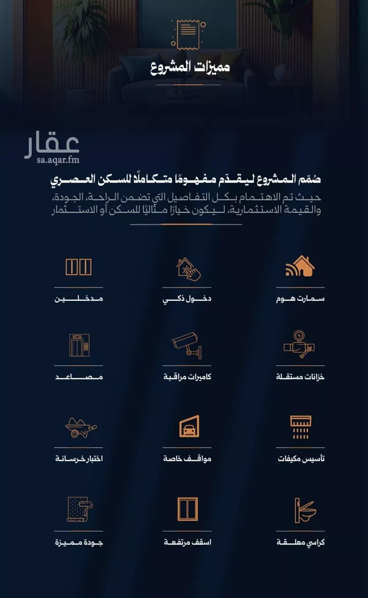 شقة للبيع في شارع احمد محمدالسباعي, حي الروضة, مدينة جدة, منطقة مكة المكرمة صورة 5