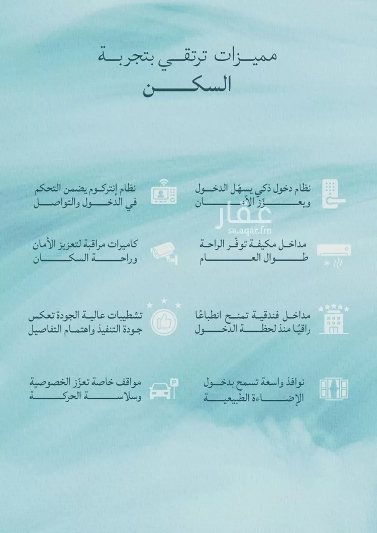 شقة للبيع في شارع عبدالله ابن معيقل, حي الياقوت, مدينة جدة, منطقة مكة المكرمة 17