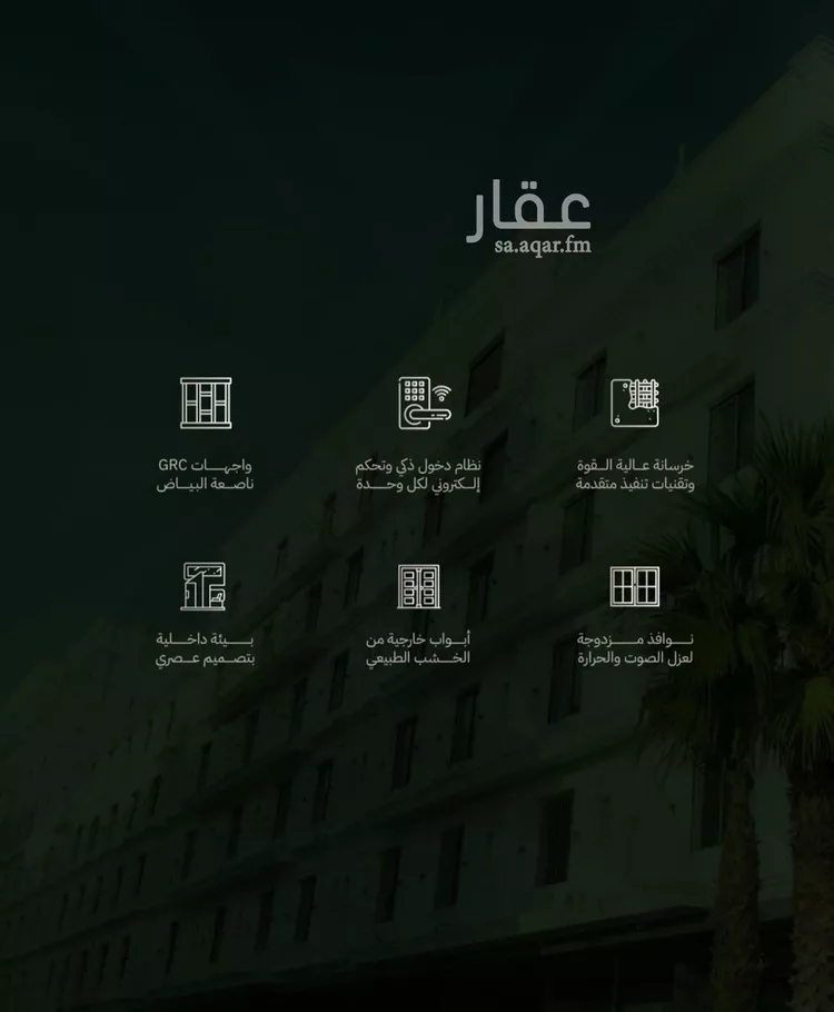 شقة للبيع في شارع نعيم بن مسعود, حي مدائن الفهد, مدينة جدة, منطقة مكة المكرمة
