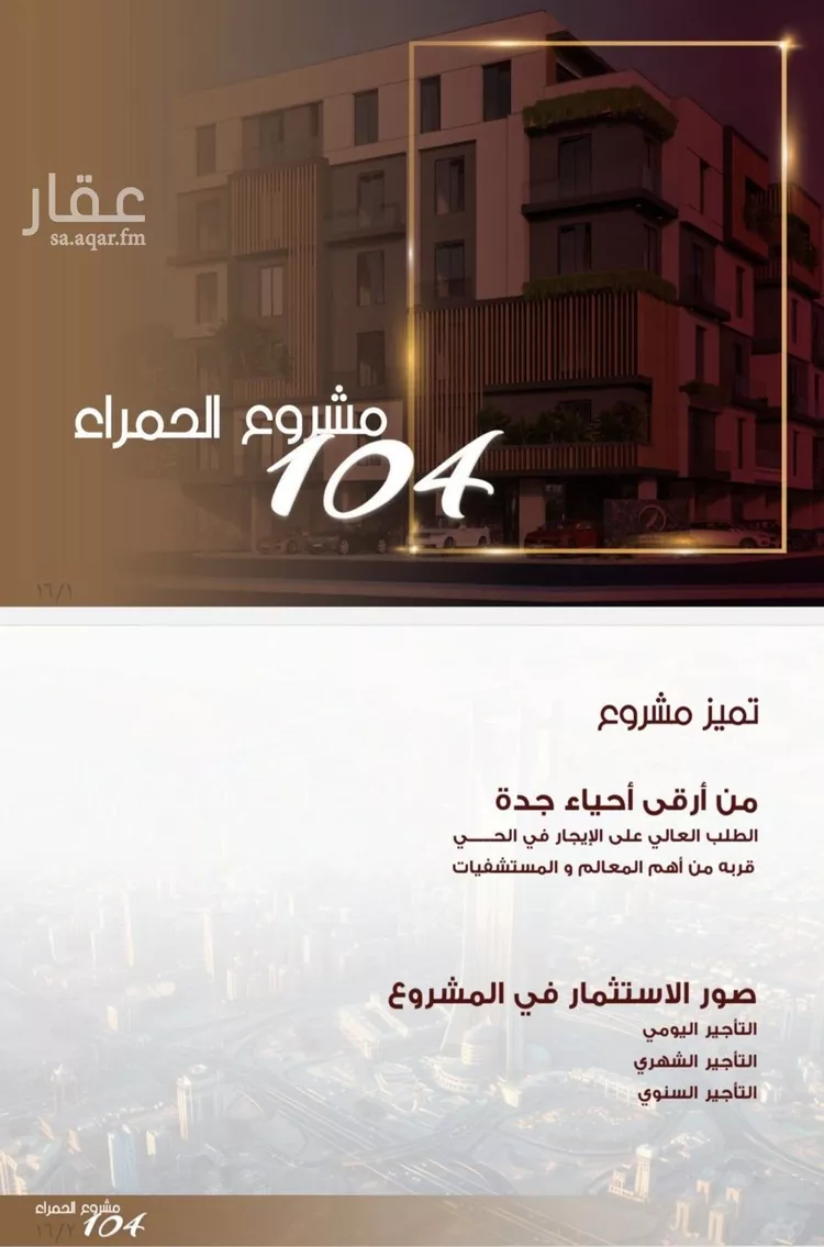 شقة للبيع في شارع ابن الرومي, حي الحمراء, مدينة جدة, منطقة مكة المكرمة صورة 4