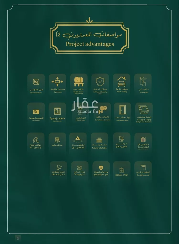 شقة للبيع في شارع احمد باعشن, حي السلامة, مدينة جدة, منطقة مكة المكرمة صورة 2