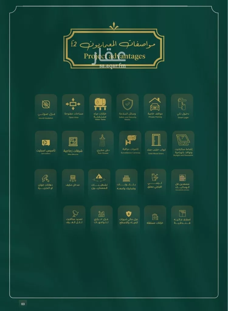 شقة للبيع في شارع احمد باعشن, حي السلامة, مدينة جدة, منطقة مكة المكرمة صورة 3