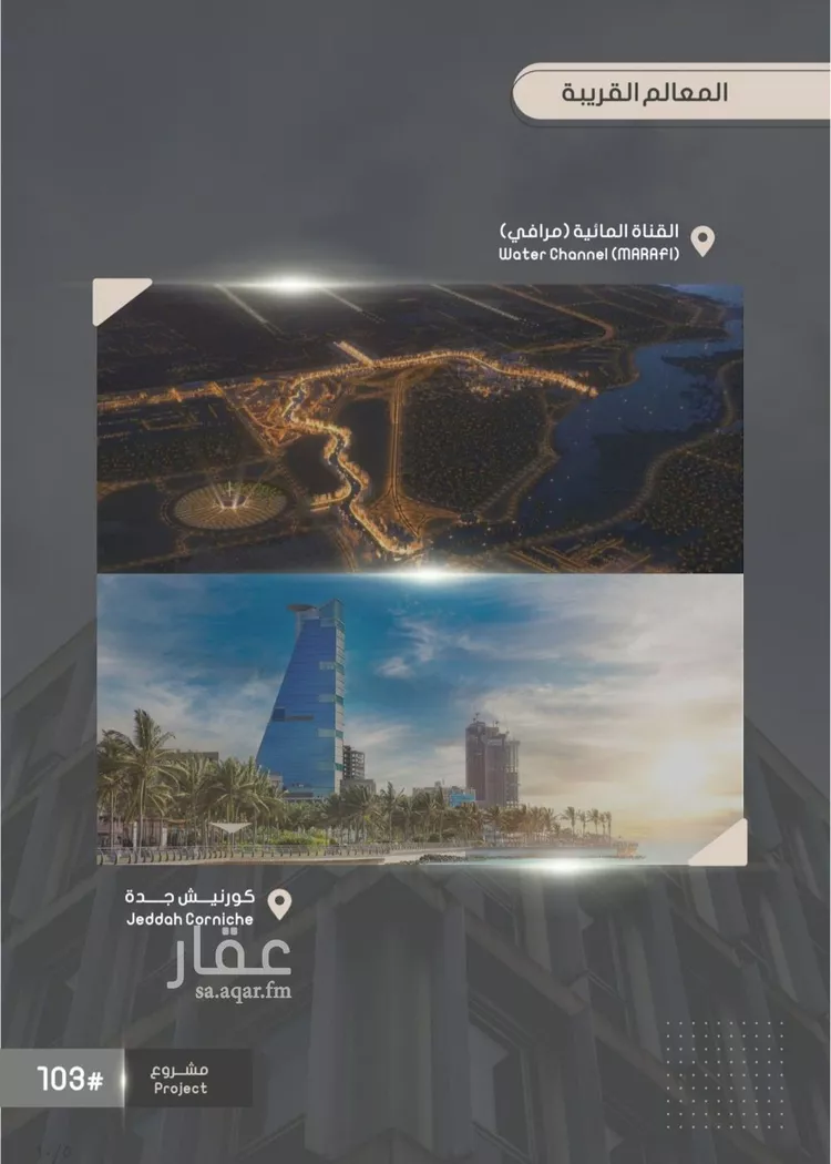 شقة للبيع في شارع إبراهيم بن فتوح العقيلي, حي الصواري, مدينة جدة, منطقة مكة المكرمة صورة 4