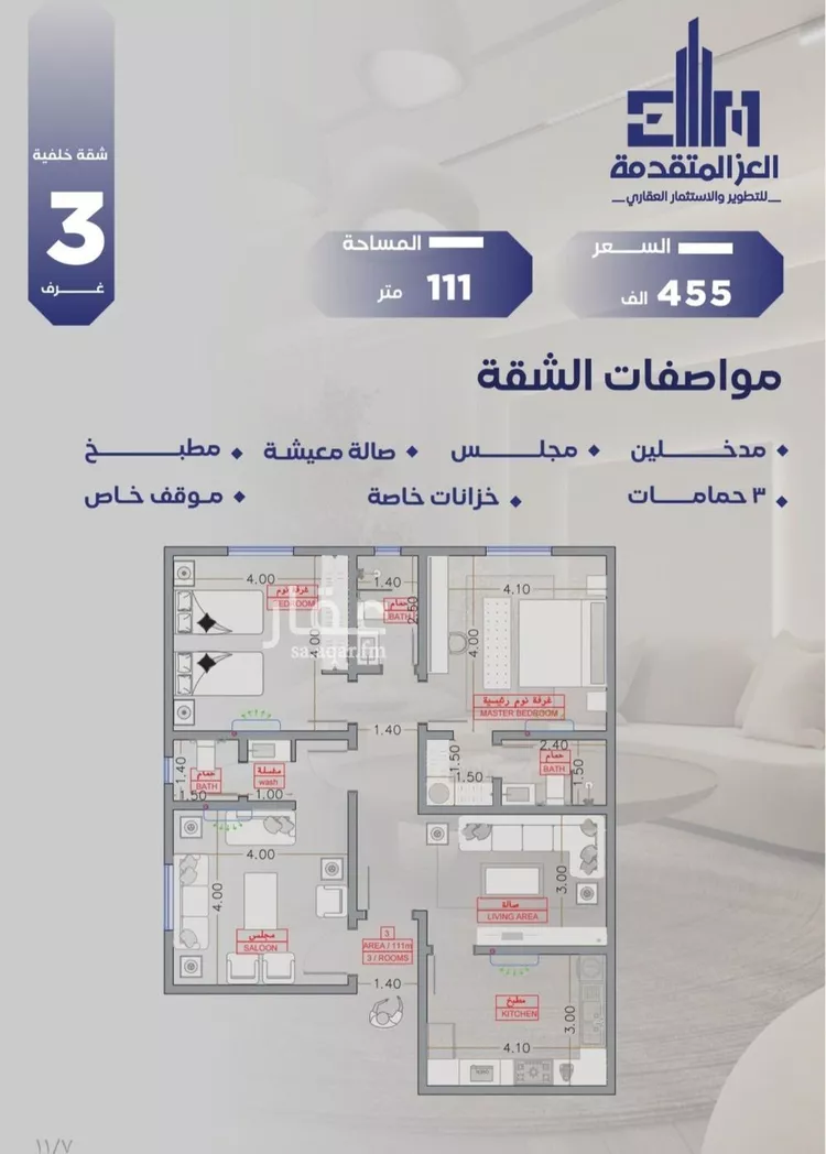 شقة للبيع في شارع مواكب النصر, حي السلامة, مدينة جدة, منطقة مكة المكرمة