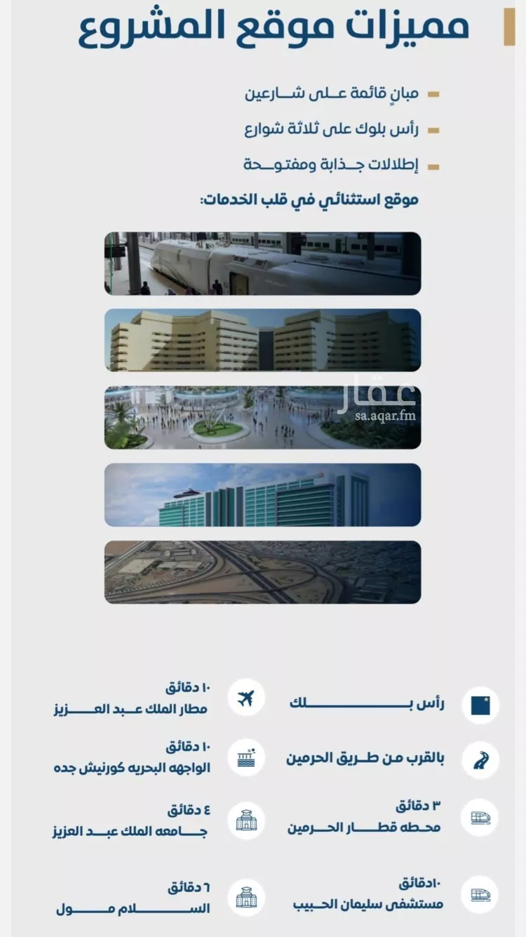 شقة للبيع في شارع ابن الشرف, حي الجامعة, مدينة جدة, منطقة مكة المكرمة صورة 4