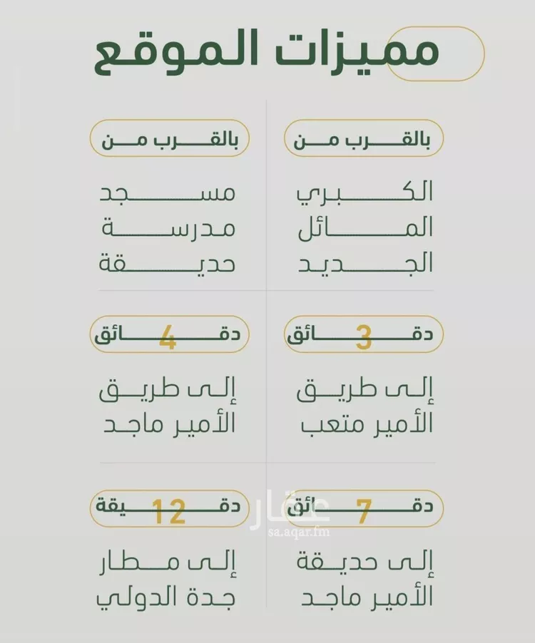 شقة للبيع في شارع ابن هبرة, حي الصفاء, مدينة جدة, منطقة مكة المكرمة صورة 3