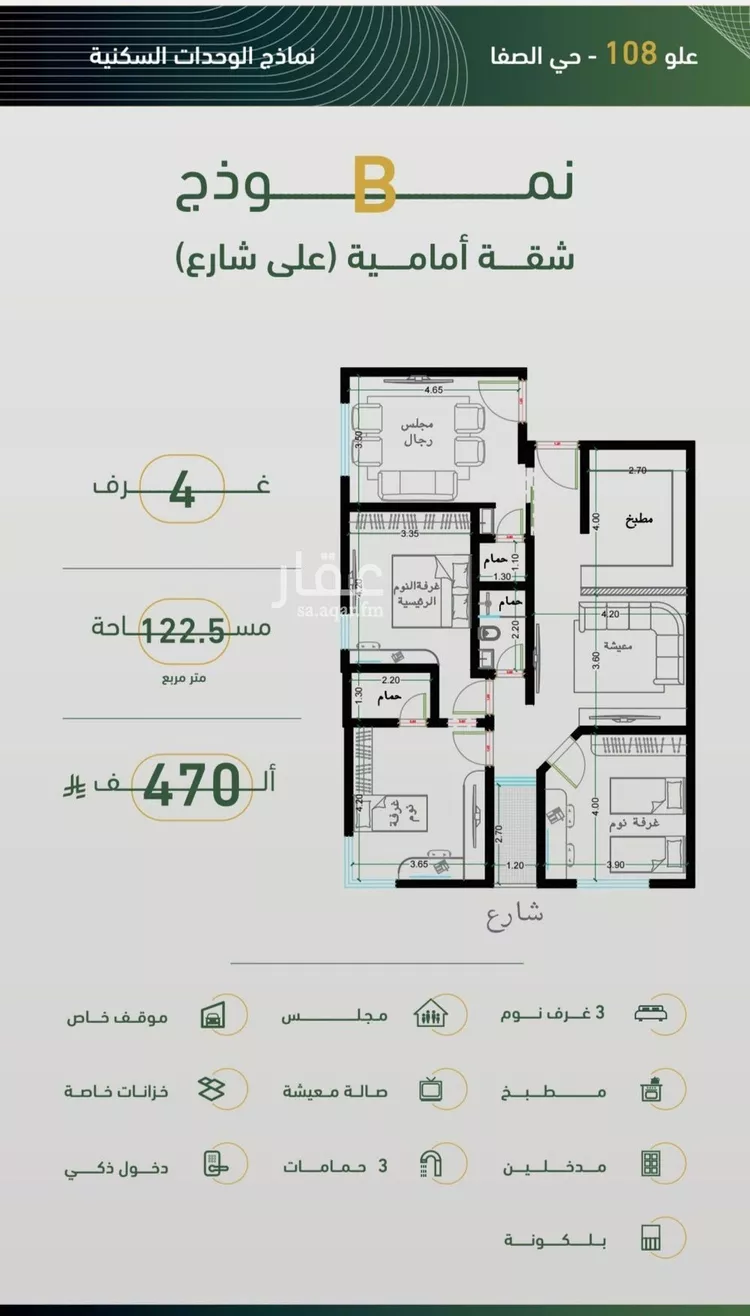 شقة للبيع في شارع ابن هبرة, حي الصفاء, مدينة جدة, منطقة مكة المكرمة صورة 4