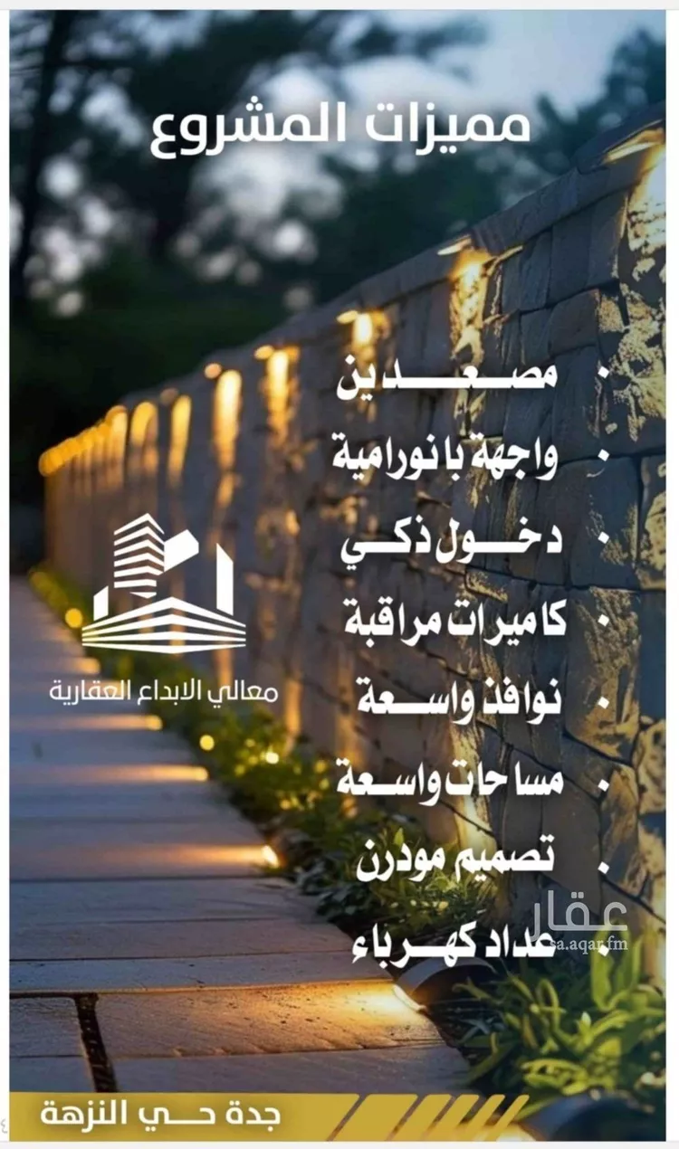 شقة للبيع في شارع احمد الرقيمي, حي النزهة, مدينة جدة, منطقة مكة المكرمة صورة 5