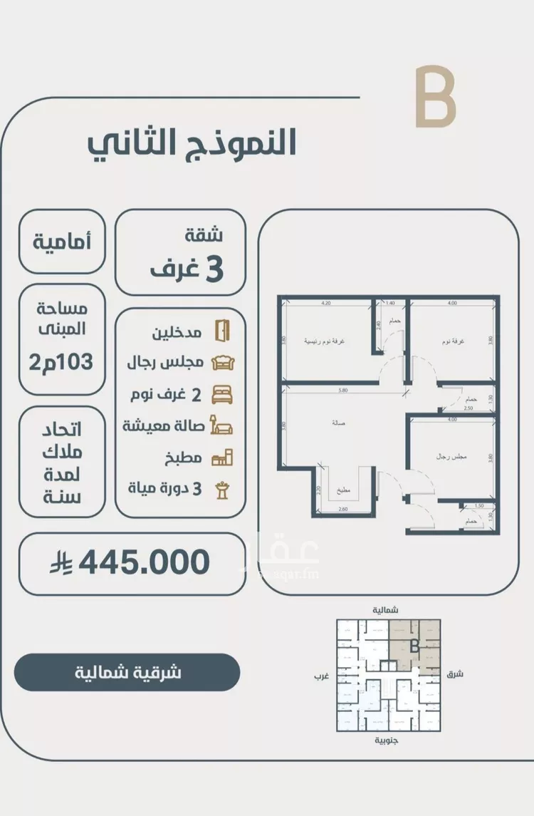 شقة للبيع في شارع ابو مصعب الاسدي, حي النعيم, مدينة جدة, منطقة مكة المكرمة صورة 4