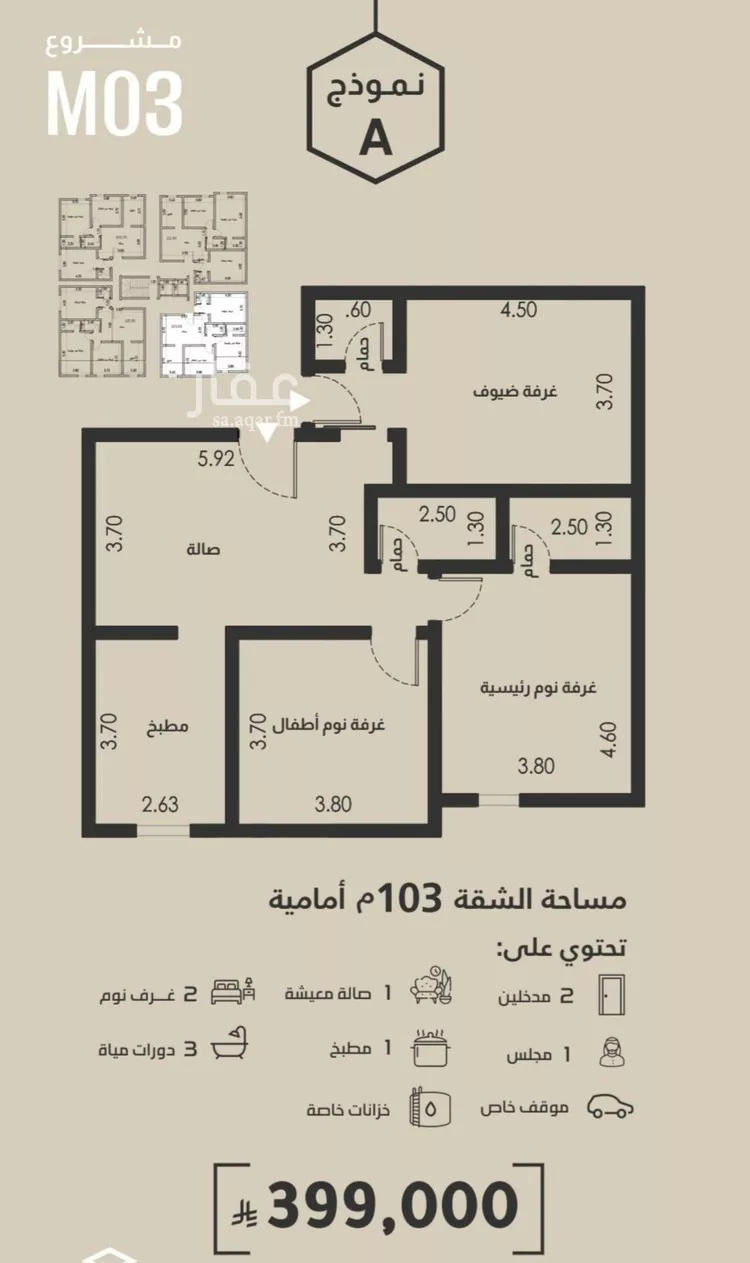 شقة للبيع في شارع محمد البلخي, حي الفيصلية, مدينة جدة, منطقة مكة المكرمة صورة 2
