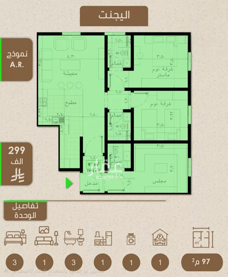 شقة للبيع في شارع علي بن عبد الرحمن السوسي, حي الريان, مدينة جدة, منطقة مكة المكرمة صورة 3