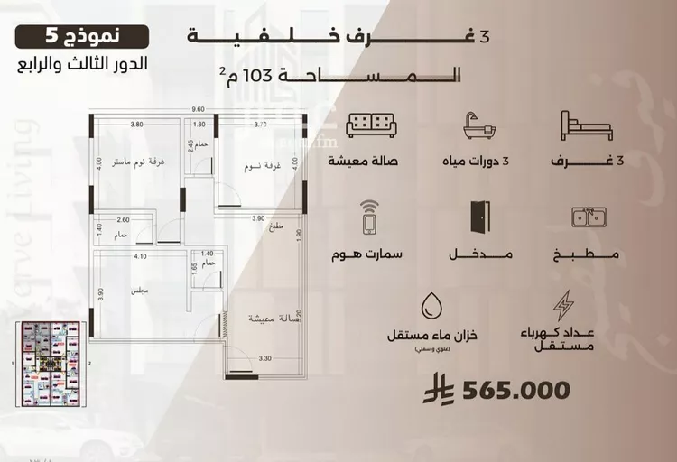شقة للبيع في شارع غزوه بدر, حي النهضة, مدينة جدة, منطقة مكة المكرمة 1 صورة
