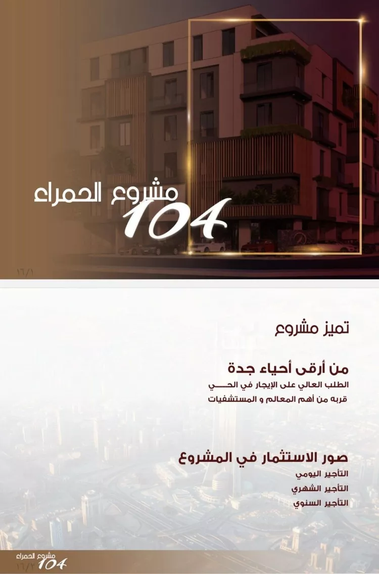 شقة للبيع في شارع ابن الرومي, حي الحمراء, مدينة جدة, منطقة مكة المكرمة صورة 3