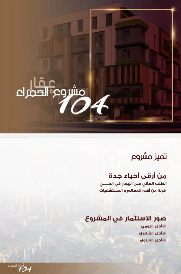 شقة للبيع في شارع ابن الرومي, حي الحمراء, مدينة جدة, منطقة مكة المكرمة صورة 4