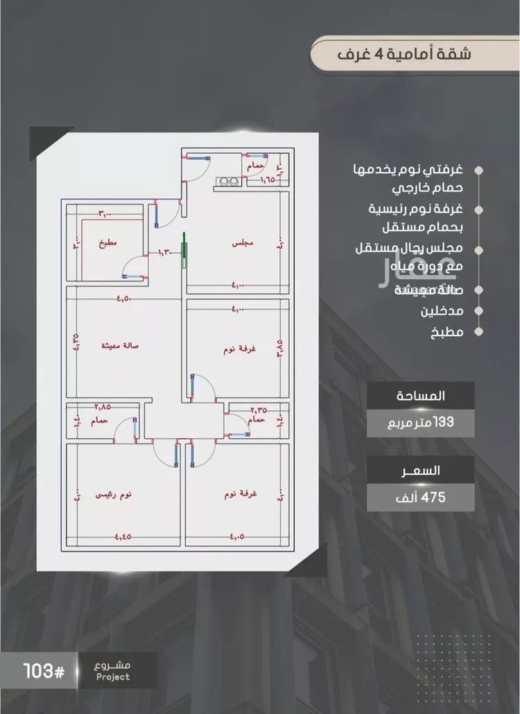 شقة للبيع في شارع إبراهيم بن فتوح العقيلي, حي الصواري, مدينة جدة, منطقة مكة المكرمة