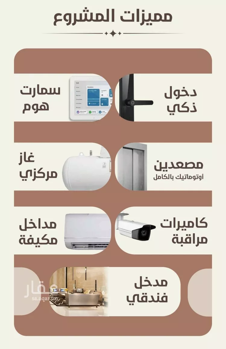 شقة للبيع في شارع ابو القاسم التنوخي, حي الروضة, مدينة جدة, منطقة مكة المكرمة صورة 5