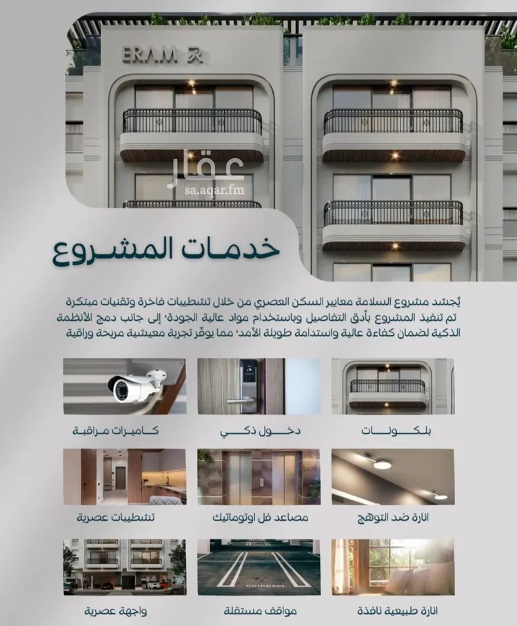 شقة للبيع في شارع صالح جودت, حي السلامة, مدينة جدة, منطقة مكة المكرمة صورة 5