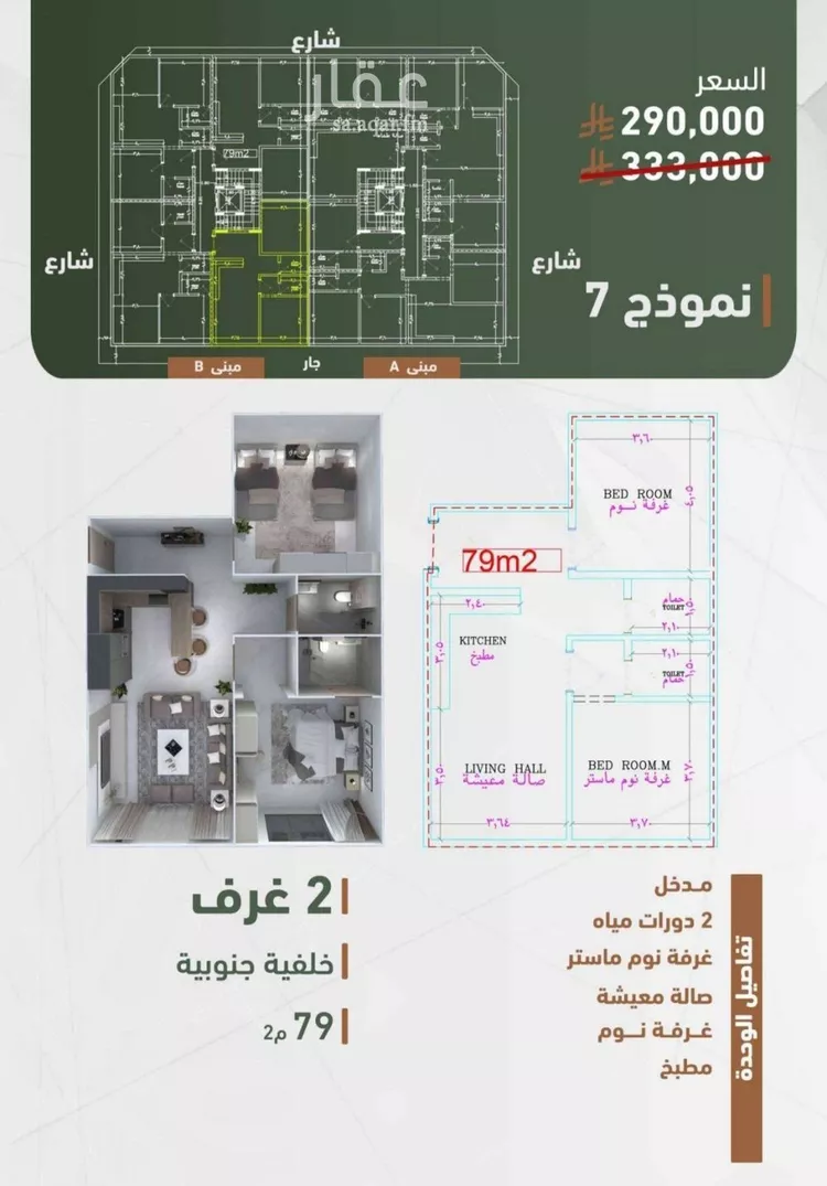 شقة للبيع في شارع حمزه بن عبدالمطلب, حي الشرفية, مدينة جدة, منطقة مكة المكرمة