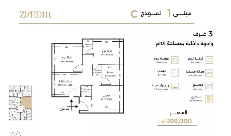 شقة للبيع في شارع ملا نيازي فرعي, حي الصفاء, مدينة جدة, منطقة مكة المكرمة صورة 4