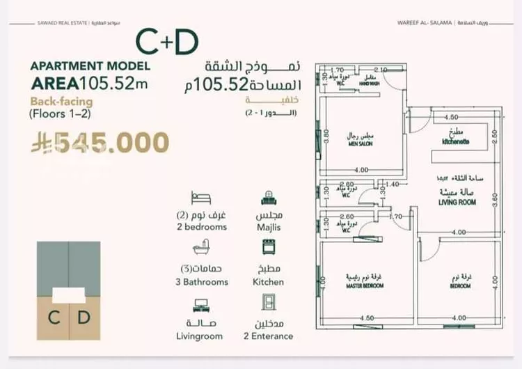 Apartment for Sale in Jeddah As Salamah
