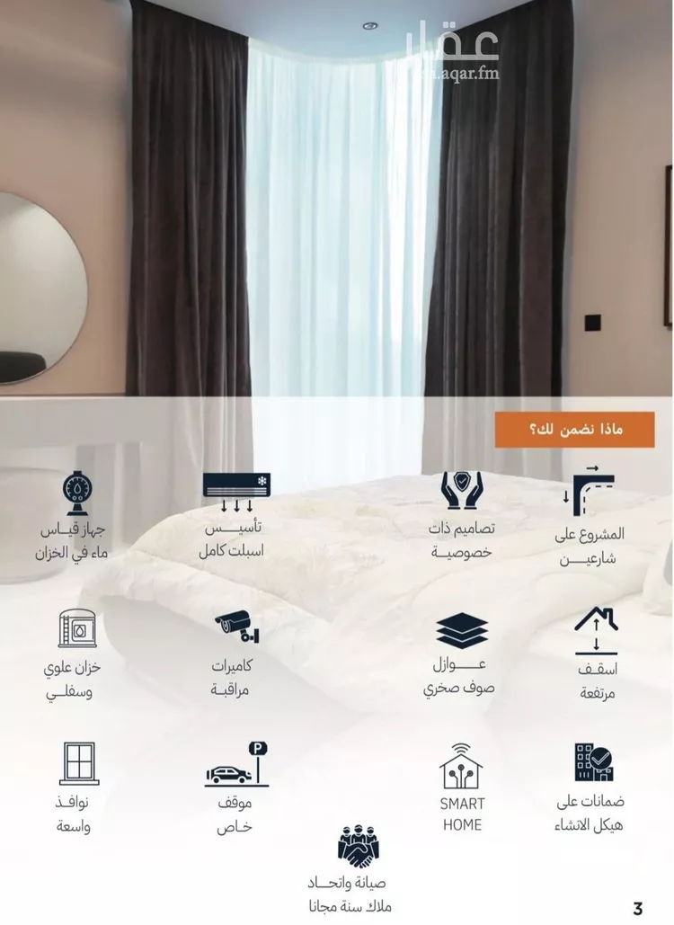 شقة للبيع في شارع احمد زين, حي الروضة, مدينة جدة, منطقة مكة المكرمة صورة 3
