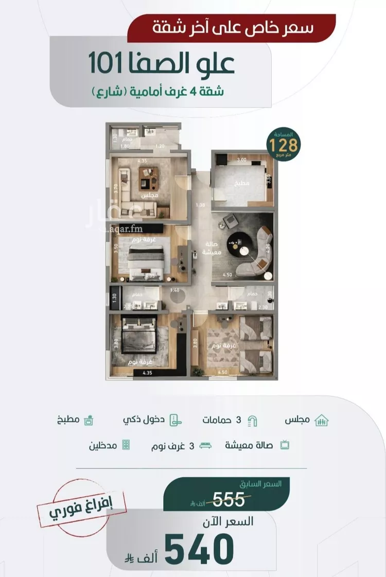 شقة للبيع في شارع داود القاضي, حي الصفاء, مدينة جدة, منطقة مكة المكرمة