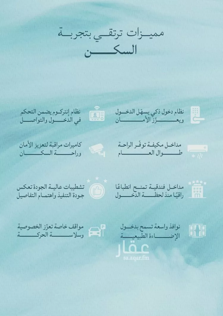 شقة للبيع في شارع عبدالله ابن معيقل, حي الياقوت, مدينة جدة, منطقة مكة المكرمة 17