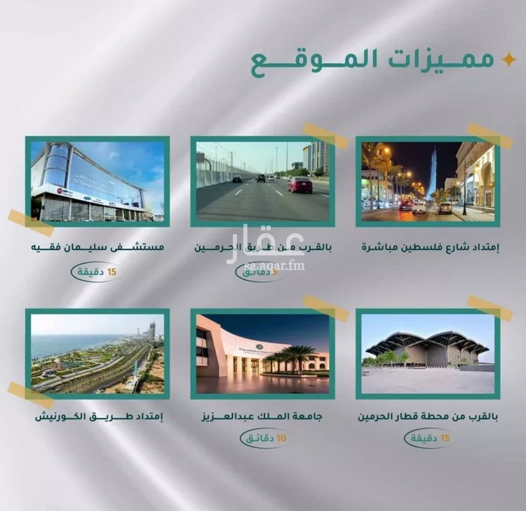 شقة للبيع في شارع الجرشي, حي مريخ, مدينة جدة, منطقة مكة المكرمة صورة 2