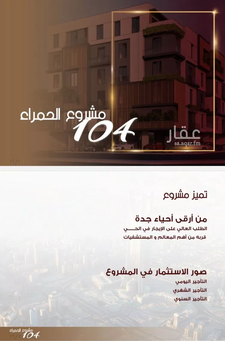 شقة للبيع في شارع ابن الرومي, حي الحمراء, مدينة جدة, منطقة مكة المكرمة صورة 5