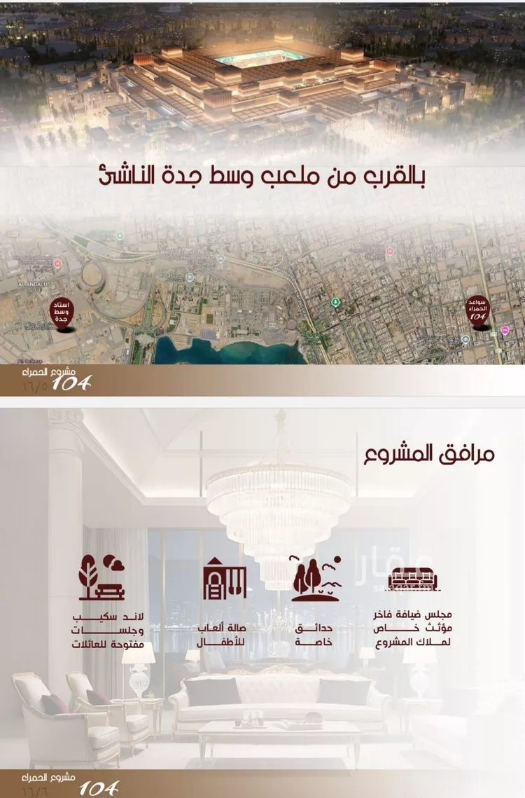 شقة للبيع في شارع ابن الرومي, حي الحمراء, مدينة جدة, منطقة مكة المكرمة صورة 5