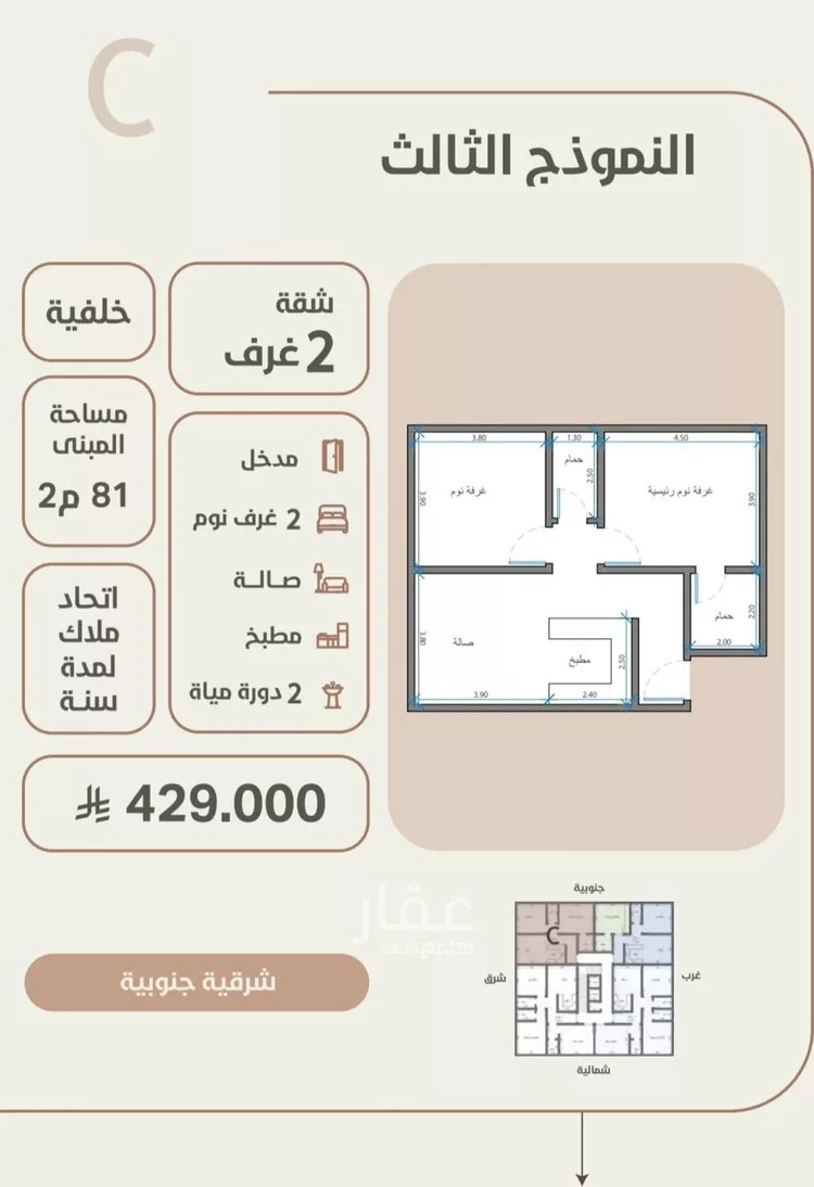 شقة للبيع في شارع احمد محمد السباعي, حي الروضة, مدينة جدة, منطقة مكة المكرمة صورة 4
