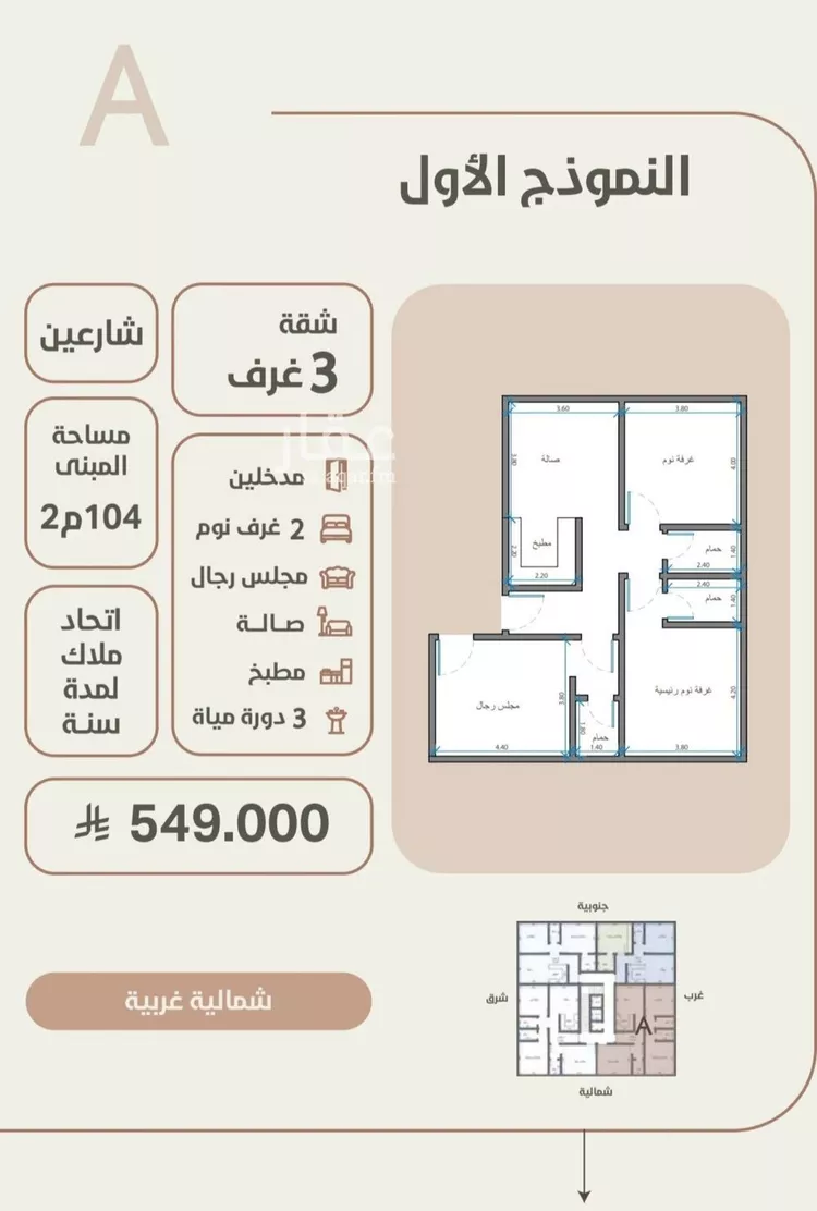 شقة للبيع في شارع احمد محمد السباعي, حي الروضة, مدينة جدة, منطقة مكة المكرمة