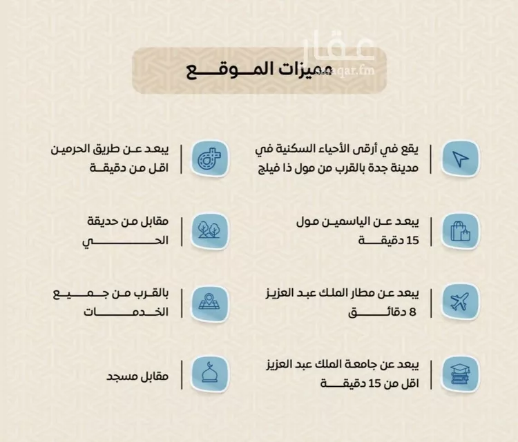 شقة للبيع في شارع عمر بن الحاجب, حي الريان, مدينة جدة, منطقة مكة المكرمة صورة 3