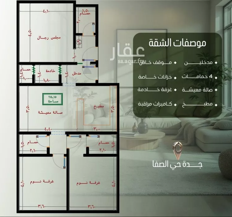 شقة للبيع في شارع أبو الحسن التميمى, حي الصفاء, مدينة جدة, منطقة مكة المكرمة