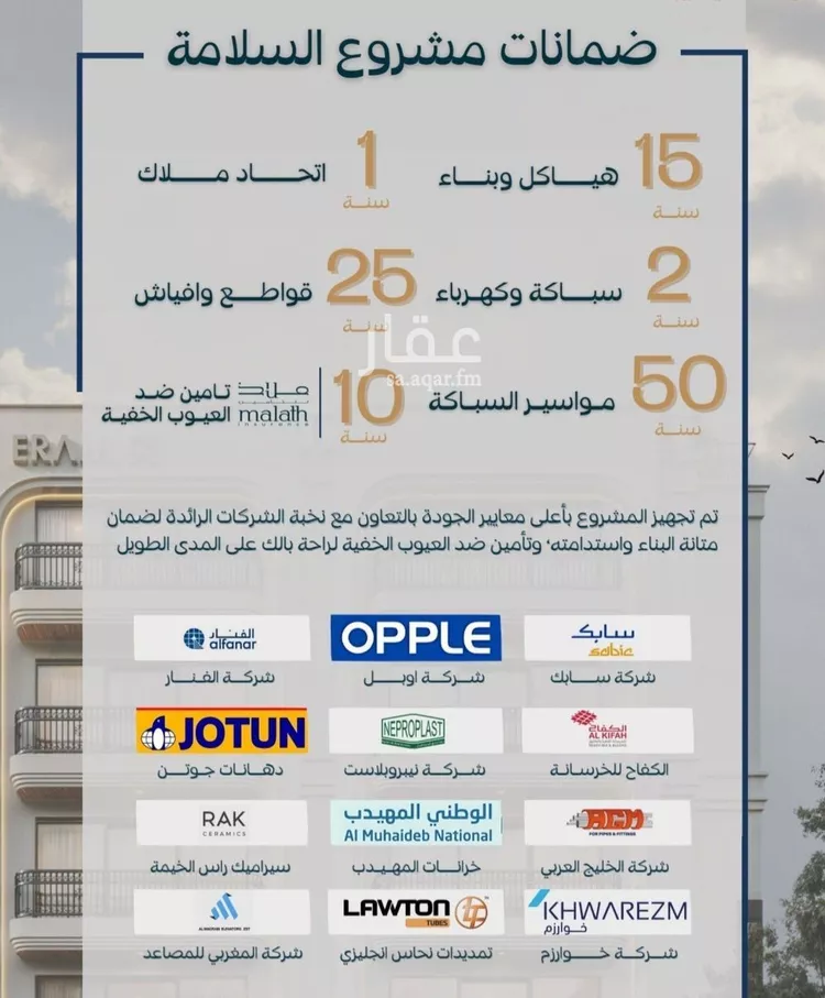 شقة للبيع في شارع صالح جودت, حي السلامة, مدينة جدة, منطقة مكة المكرمة صورة 2