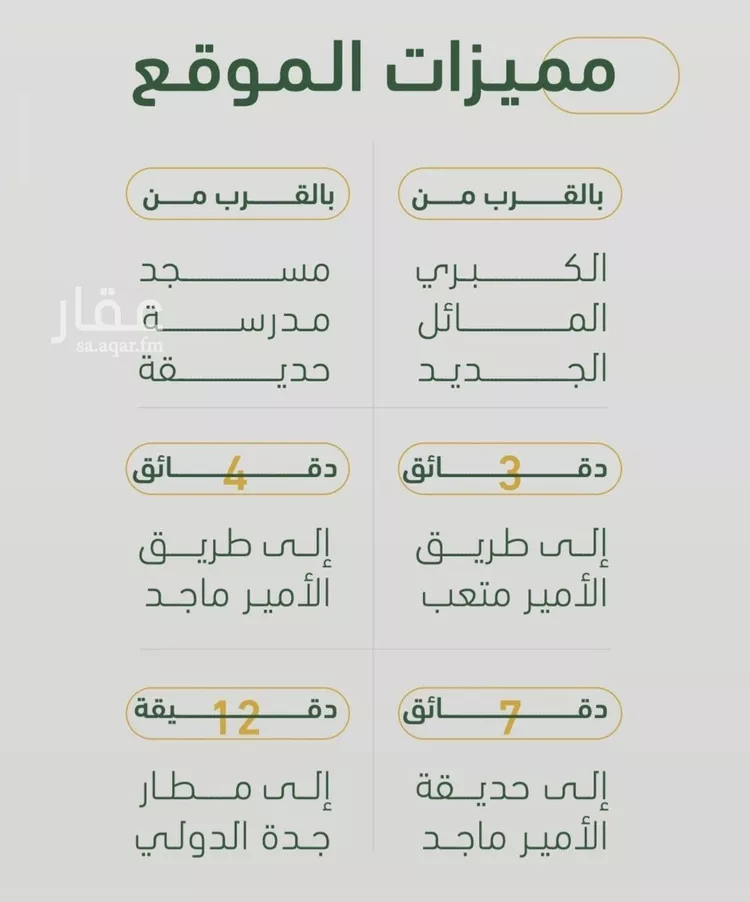 شقة للبيع في شارع ابن هبرة, حي الصفاء, مدينة جدة, منطقة مكة المكرمة صورة 2