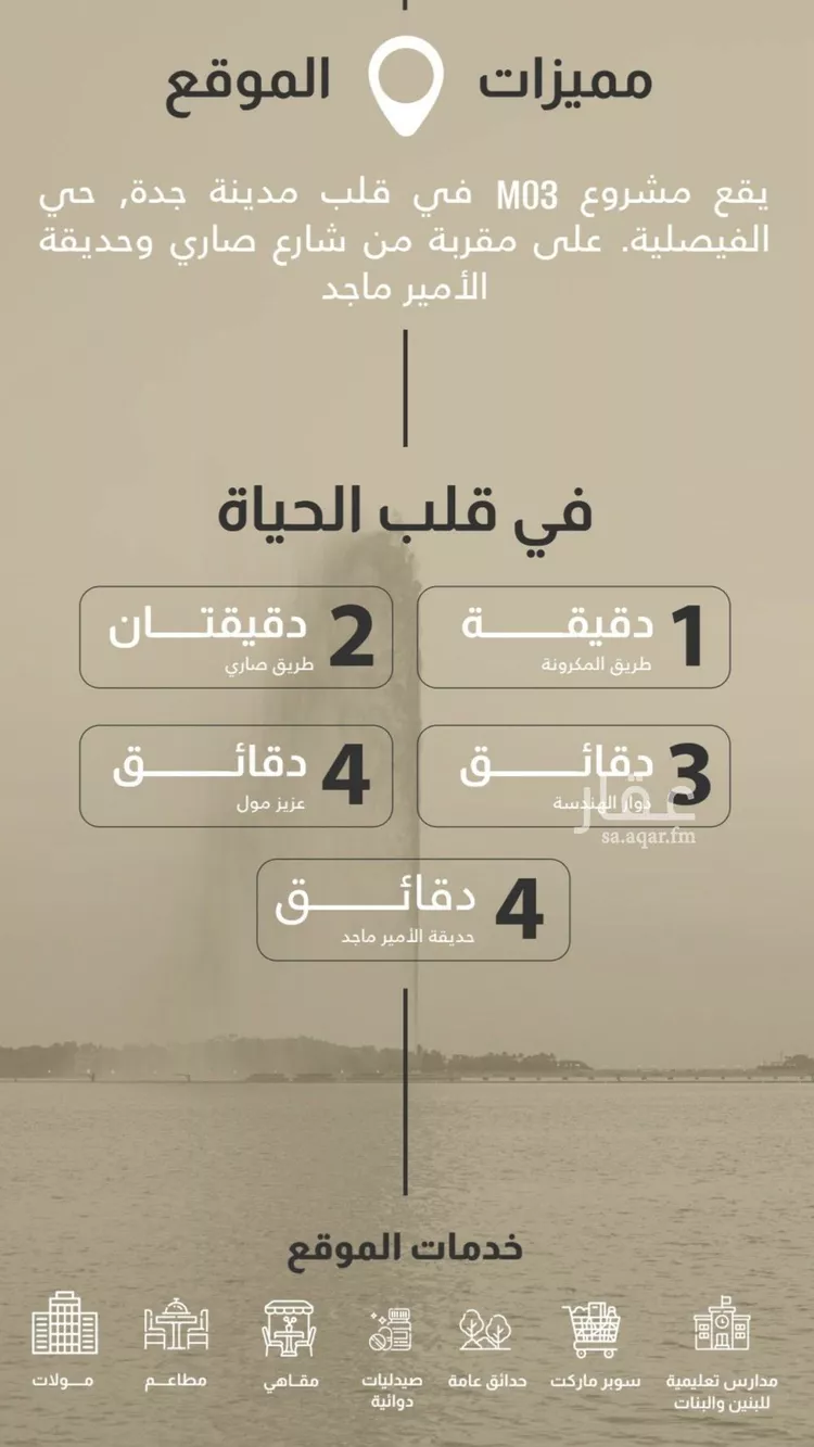 شقة للبيع في شارع محمد البلخي, حي الفيصلية, مدينة جدة, منطقة مكة المكرمة