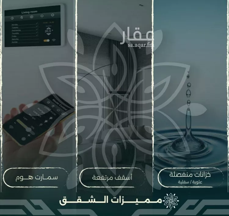 شقة للبيع في شارع احمد زين, حي الروضة, مدينة جدة, منطقة مكة المكرمة صورة 3