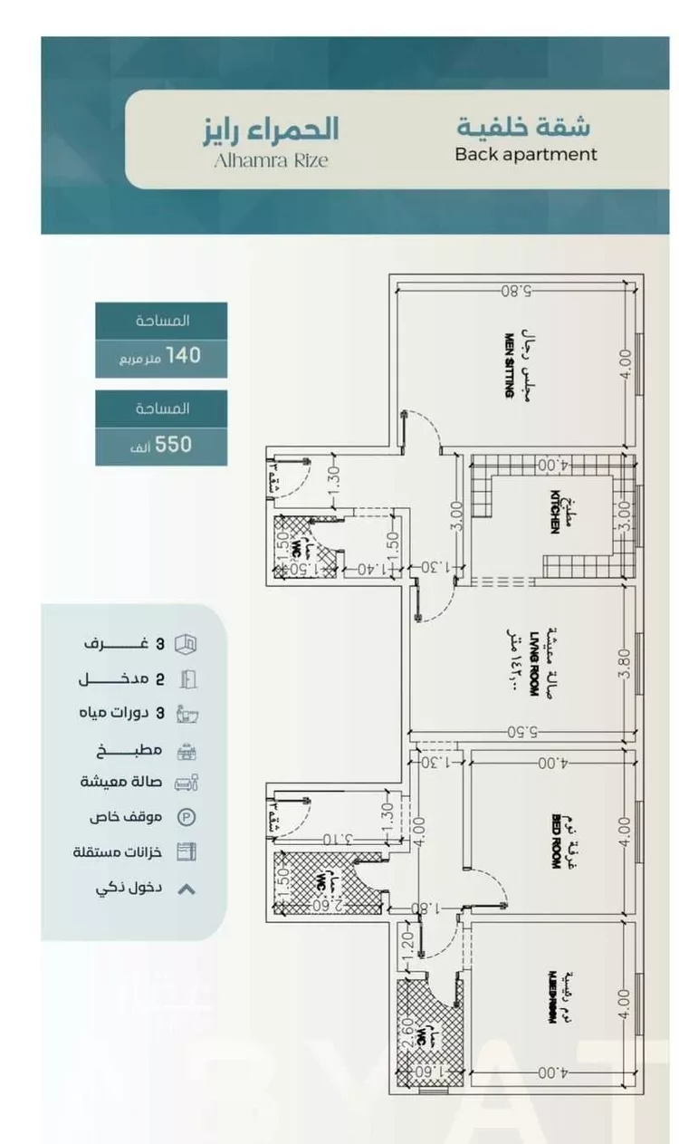 شقة للبيع في شارع ابراهيم العواجي, حي الحمراء, مدينة جدة, منطقة مكة المكرمة