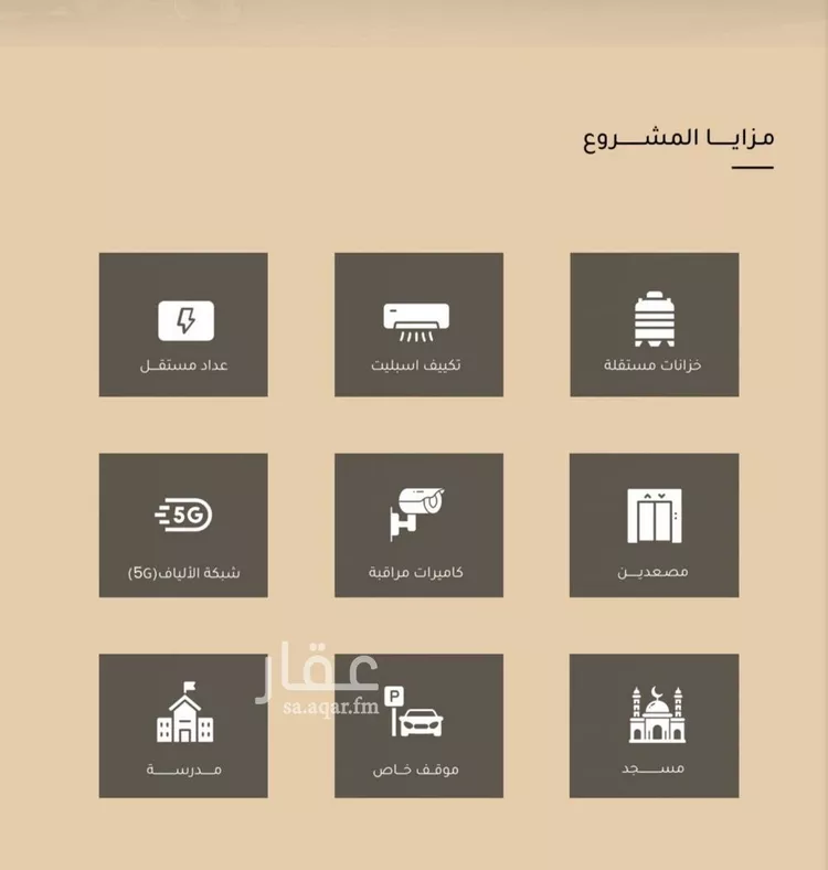 شقة للبيع في شارع الأنهار, حي مشرفة, مدينة جدة, منطقة مكة المكرمة 7