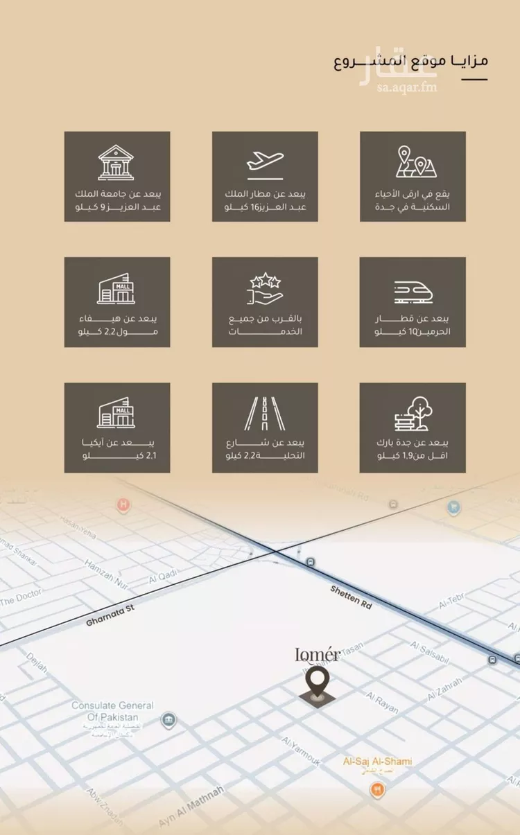 شقة للبيع في شارع الأنهار, حي مشرفة, مدينة جدة, منطقة مكة المكرمة 6